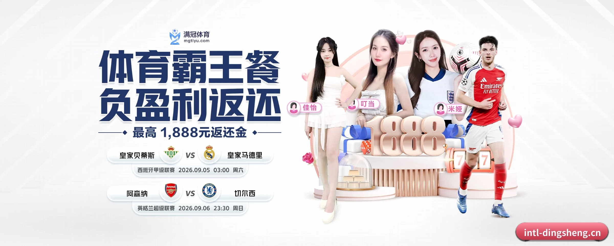 鼎盛娱乐 APP 界面